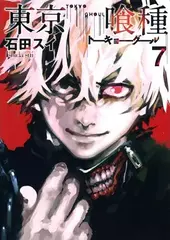 Манга Tokyo Ghoul на японском. Том 7