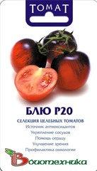 Семена Томат Блю П-20 (Blue P-20), высота 1,8 м, масса 100 гр, цв 20 сем