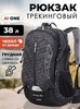 Картинка рюкзак туристический Ai One 9922 Black - 1