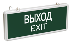 Св-к ССА 1001 аварийный на светод.,1,5ч 3Вт одностор. ВЫХОД-EXIT **