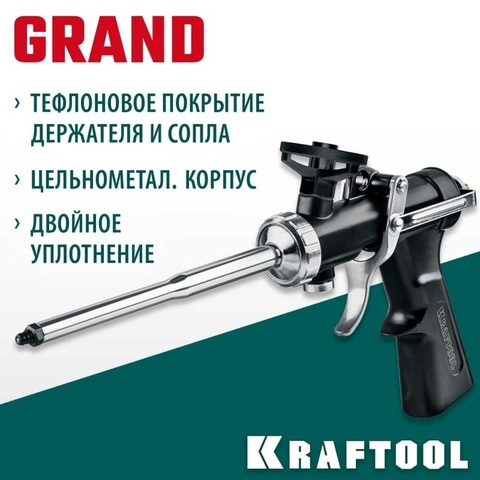 KRAFTOOL Grand Цельнометаллический пистолет для монтажной пены (06853)