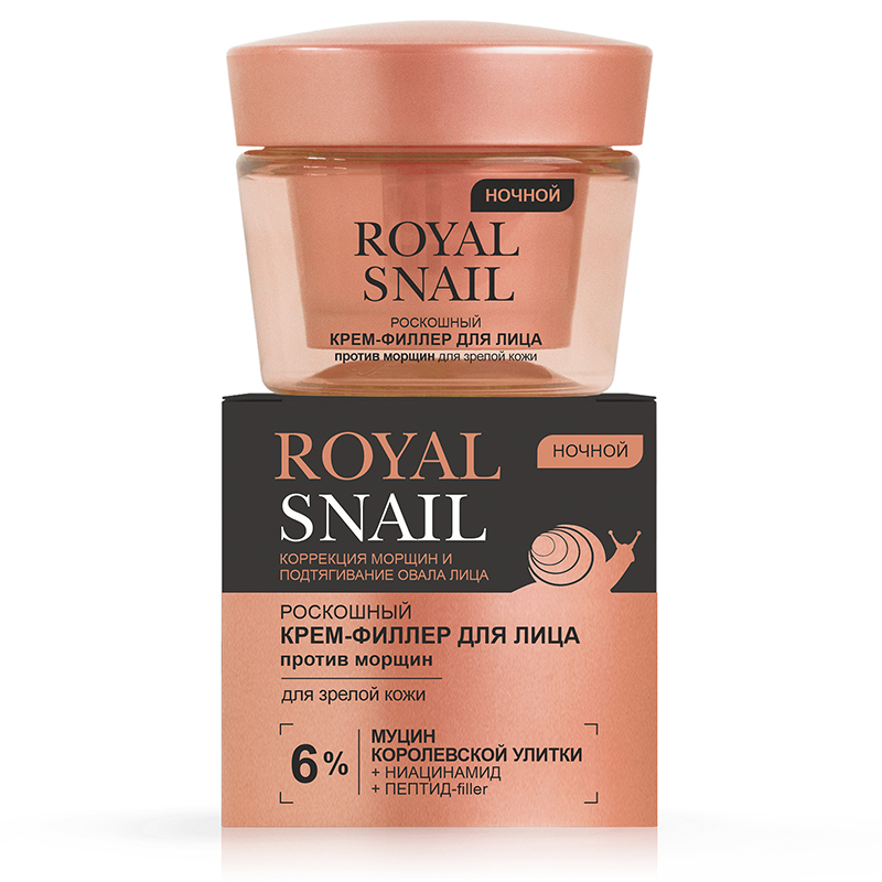 Витекс ROYAL SNAIL Роскошный КРЕМ-ФИЛЛЕР для лица ПРОТИВ МОРЩИН ночной для зрелой кожи, 45 мл