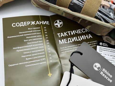 Аптечка тактическая укомплектованная военная 30в1 (RHINO RESCUE)