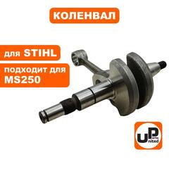 Коленвал UNITED PARTS для STIHL MS250 11230300408