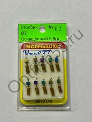 Мормышка Столбик N62 d3мм 0,8гр
