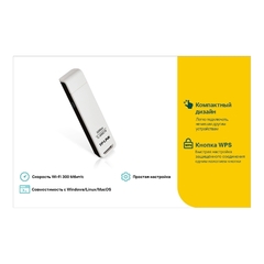 Адаптер Wireless USB TP-Link N300 (TL-WN821N), Atheros, 2x2 MIMO, 2.4GHz, 802.11n