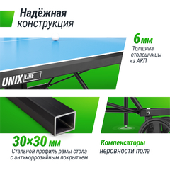 Всепогодный теннисный стол UNIX Line Compact Outdoor 6mm ACP