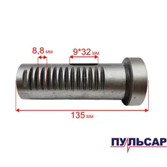 Ствол ПУЛЬСАР CC600 корпуса вала (791-417-094)