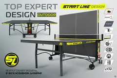 Стол теннисный Start Line Top Expert DESIGN 6 всепогодный