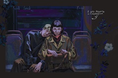 Артбук. Цвай. Мне больше не страшно