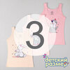 3 (5-6 лет)