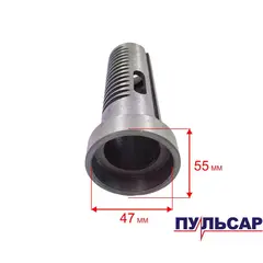 Ствол ПУЛЬСАР CC600 корпуса вала (791-417-094)