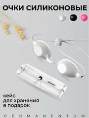 Очки для солярия с уф-защитой