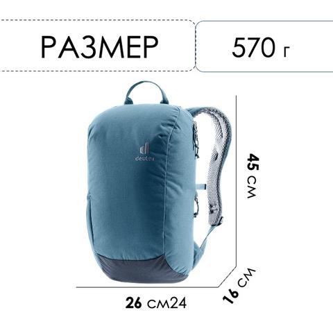 Картинка рюкзак городской Deuter Stepout 12 (2023) atlantic-ink - 2