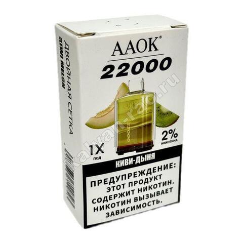 Картридж AAOK - Киви Дыня 22000 затяжек