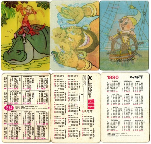 №3 Набор из 3 стерео Календариков. Мультфильмы СССР 1984, 1989, 1990 год