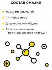 Масло - смазка для редукторов DDE 0,1л ( NLGI 2 GB, Graphite и Molybdenum) (241-512)