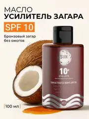 Sun Vibes Масло-активатор загара SPF 10 100мл
