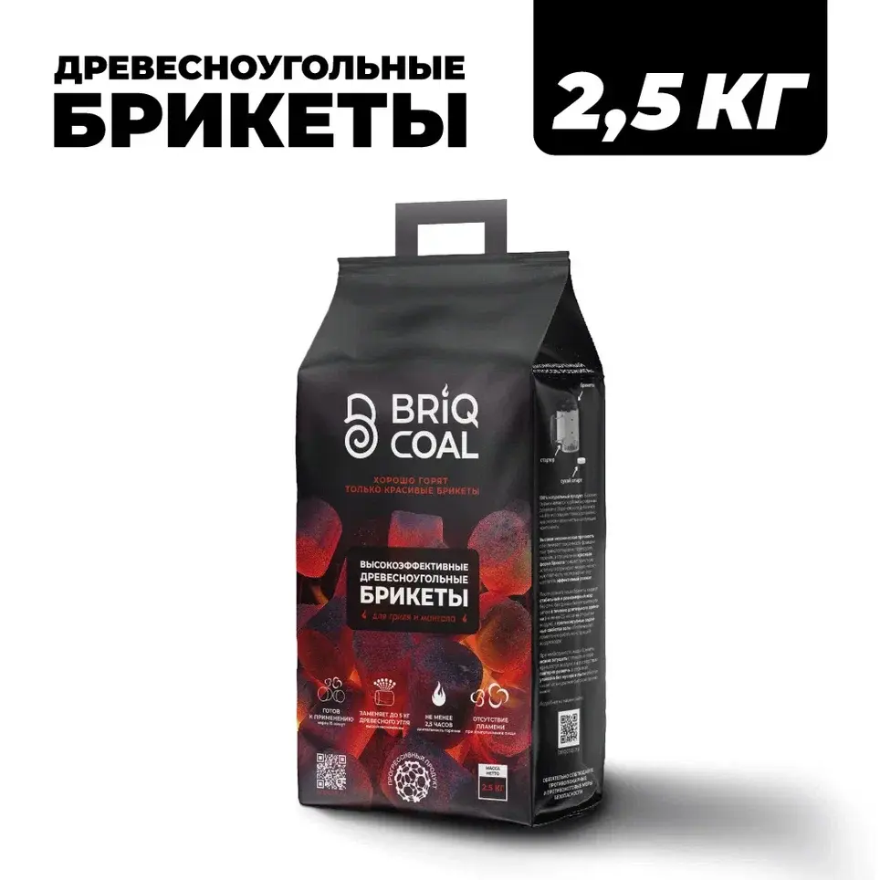 Угольные брикеты Briqcoal 180 минут 2.5 кг