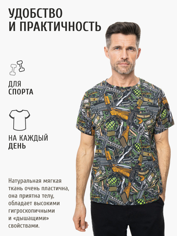 Футболка «Это Круто!» из мягкого хлопкового трикотажа