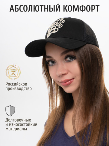 Бейсболка с сеткой «Медвежий Русский След» чёрного цвета - серебро с 3D вышивкой лого