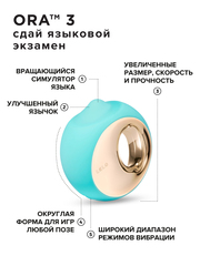 Аквамариновый клиторальный стимулятор Lelo Ora 3