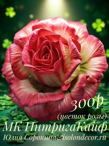 Молд лепесток универсальный 