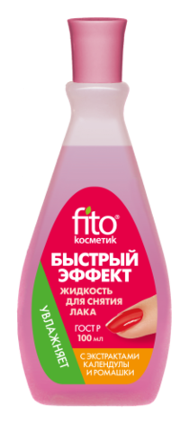 ФИТО Жидкость д/снятия лака 