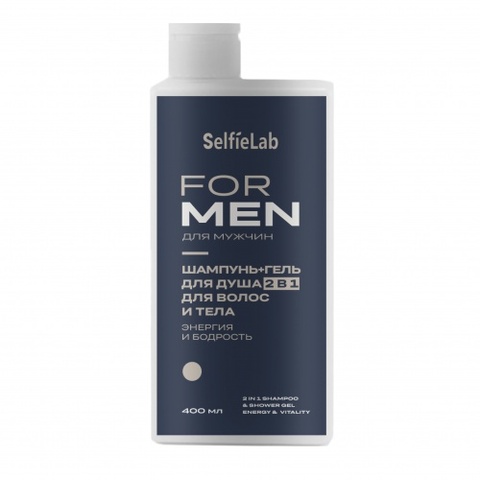 Selfielab FOR MEN Шампунь+гель для душа 2 в 1 для волос и тела Энергия и бодрость, 400мл