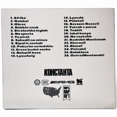 Slovetskii - Antishlyaggers 2 (CD) (2025) с автографом