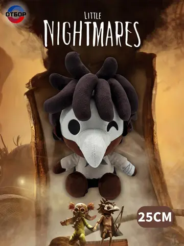 Игрушка Мягкая Лоу игра Маленькие кошмары 3