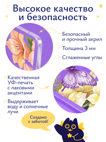 Открытка Рамка с цветами учительнице