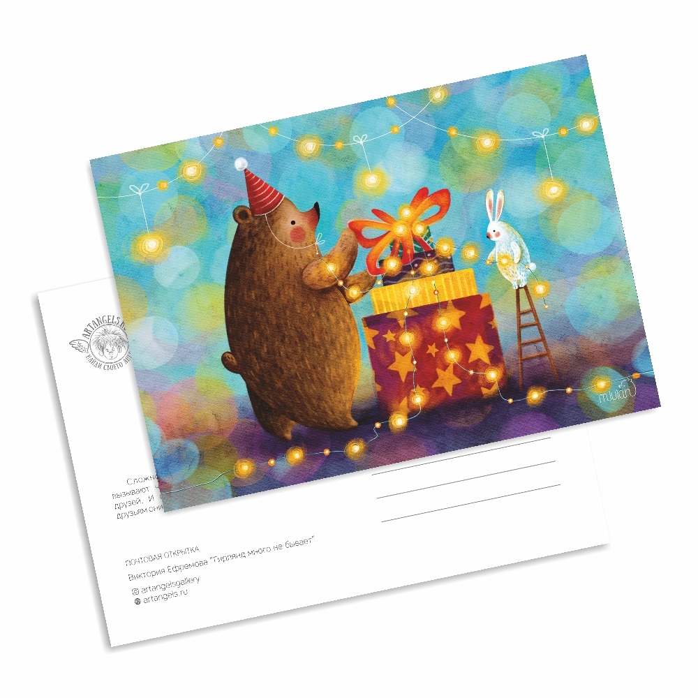 Почтовые открытки и поздравительные конверты для денег