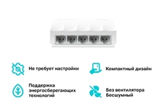 TP-Link LS1005 5-портовый 10/100 Мбит/с настольный коммутатор