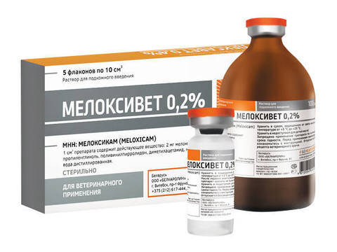 Мелоксивет 0,2% 50 мл.