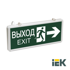 Св-к ССА 1003 аварийный на светод.,1,5ч 3Вт двустор. ВЫХОД-EXIT стрелка/фигура