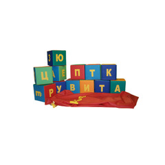 Набор "Буквы"