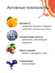 Floresan VITAMIN C Крем для лица ночной с гиалуроновой кислотой и ниацинамидом, 75мл