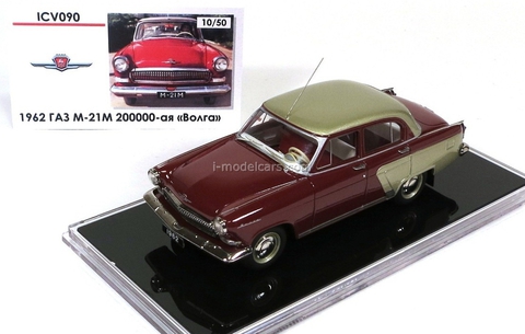 GAZ-M-21M Volga 200000th Limited Edition of 50 1:43 ICV090