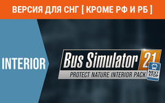 Bus Simulator 21 - Protect Nature Interior Pack (Версия для СНГ [ Кроме РФ и РБ ]) (для ПК, цифровой код доступа)