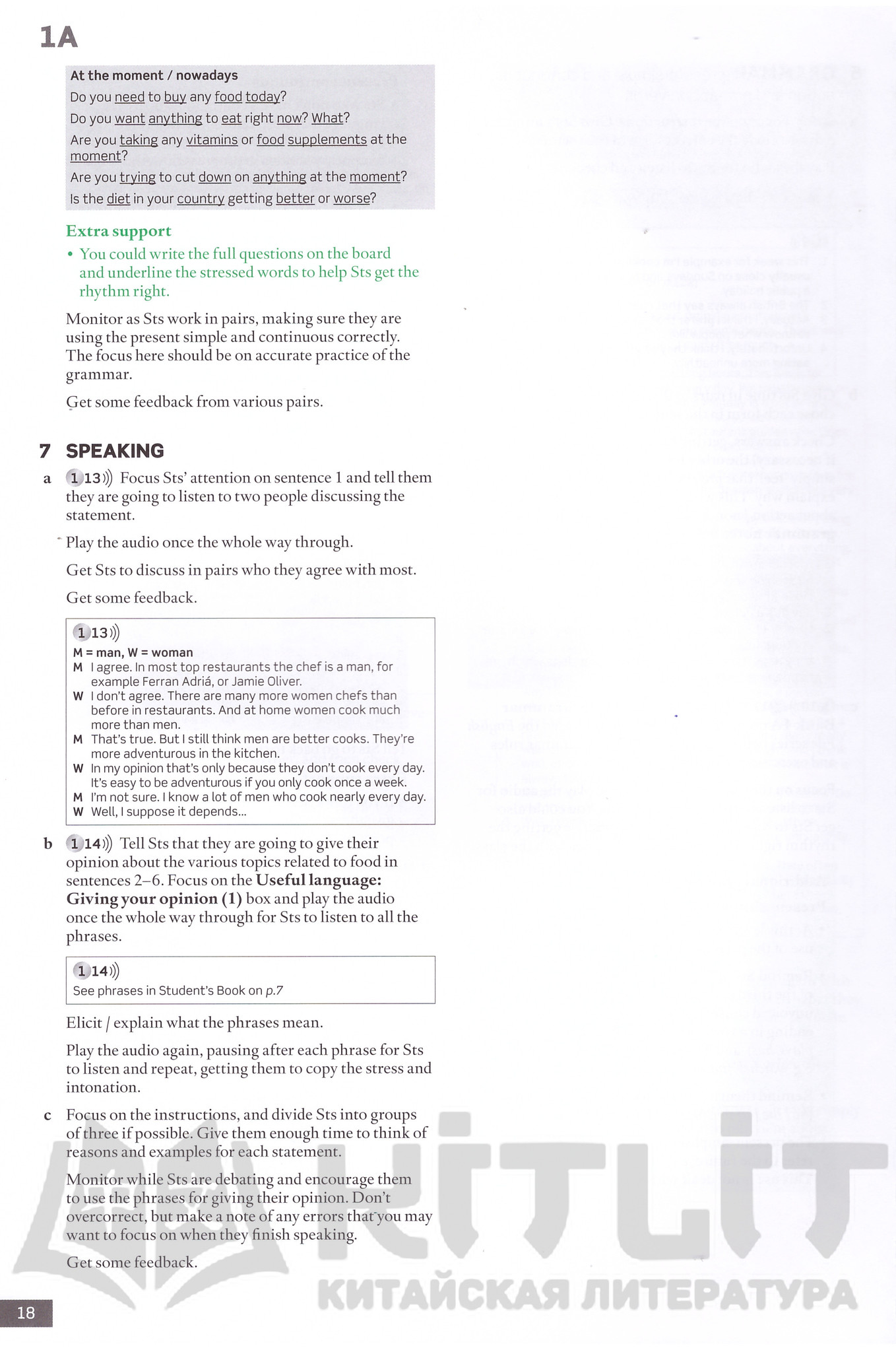 English File 3rd Edition Intermediate Teachers Book With Test And Assessment Cd Rom 0687