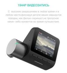 Видеорегистратор 70mai Dash Cam Pro Midrive D02 RUS