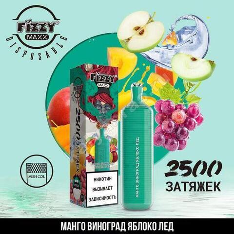 Fizzy Maxx Манго Виноград Яблоко Лед 2500 затяжек