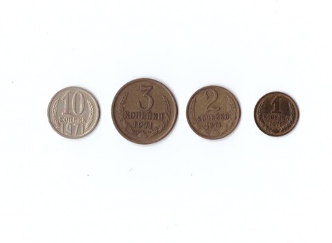Набор монет (4 шт) 1971г. 1,2,3,10копеек XF