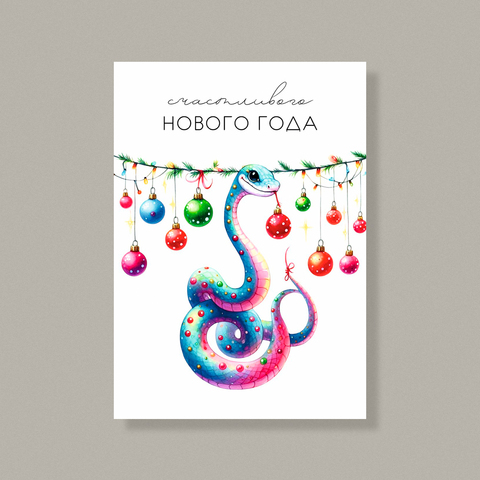 Открытка НГ64 (10 шт.) 7 х 10 см