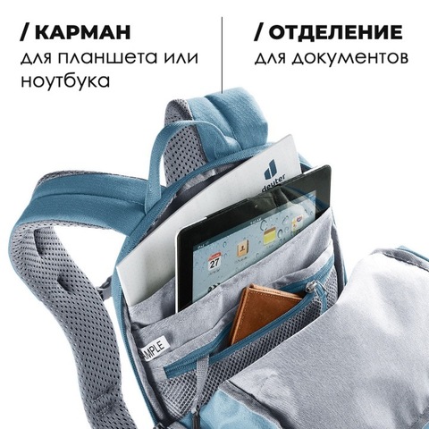 Картинка рюкзак городской Deuter Stepout 12 (2023) atlantic-ink - 5