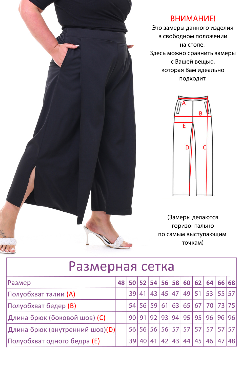 Брюки-3891