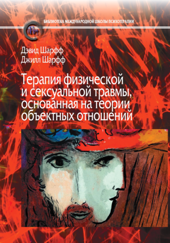 Ворден консультирование и терапия горя. Ворден консультирование и терапия горя