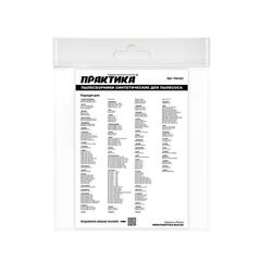 Мешки  ПРАКТИКА для пылесосов HILTI, KARCHER, КРАТОН и др., вертикальный, до 65л, синтетика, уп. 2шт.