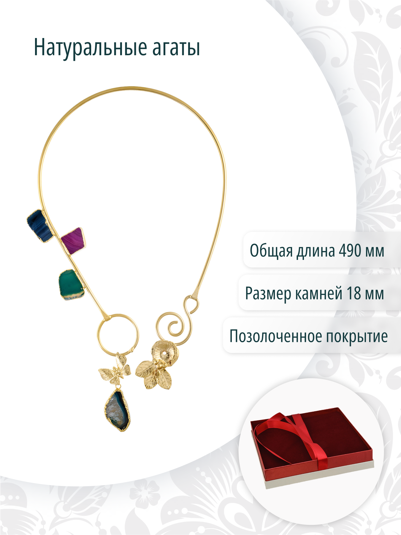Золотистое дизайнерское колье на шею с агатами
